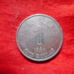 外－１９８古銭 外国貨幣 1994年