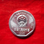 外－２７７古銭 外国貨幣 1996年