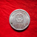 外－２９４古銭 外国貨幣 1992年 一角