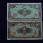 ００－６７古銭 近代札 日本銀行券A号5円 彩紋（紋様）　　　