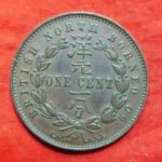 ９３－８７古銭 外国貨幣 洋元一分 イギリス領北ボルネオ 1882年