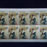 ＢＨ－２０古銭 切手未使用品 日本