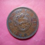 ＣＡ－８６古銭 近代貨 竜1銭銅貨 明治18年