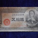 札－９３３古銭 近代札 政府紙幣B号50銭 板垣50銭