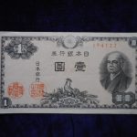 札－９４１古銭 近代札 日本銀行券Ａ号1円 二宮1円