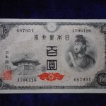 札－９４５古銭 近代札 日本銀行券A号100円 4次100円