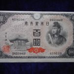 札－９４６古銭 近代札 日本銀行券A号100円 4次100円