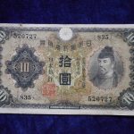 札－９７１古銭 近代札 兌換券10円 1次10円