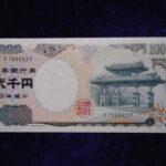 札－６８７古銭 近代札 日本銀行券Ｄ号2000円 守礼門