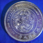 ＺＺ－０２古銭 近代銀貨 貿易銀 明治09年 修正品
