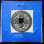 手－４０３古銭 安南手類銭 明宋手 明宋定宝