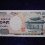 札－６８６古銭 近代札 日本銀行券Ｄ号2000円 守礼門 ピン札