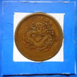 ＥＱ－７５古銭 外国貨幣 銅幣 中国 光緒元宝 当二十文