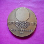 ＧＫ－５８古銭メダル ｵﾘﾝﾋﾟｯｸﾞ東京大会記念 銅メダル 1964年