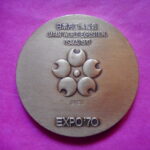ＧＫ－６１古銭メダル 日本万国博覧会記念　銅メダル　1970年