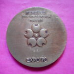 ＧＫ－６７古銭メダル 日本万国博覧会記念　銅メダル　1970年