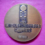 ＧＫ－６８古銭メダル 第11回札幌ｵﾘﾝﾋﾟｯｸﾞ冬季大会　銅メダル 1972年