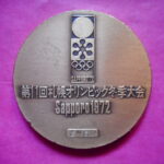 ＧＫ－６９古銭メダル 第11回札幌ｵﾘﾝﾋﾟｯｸﾞ冬季大会　銅メダル 1972年