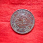 半－０４２古銭 近代貨 半銭銅貨 明治14年