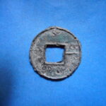 ＥＧ－０５古銭 古文銭 一化