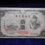 札－７８６古銭 近代札 日本銀行券A号100円 4次100円
