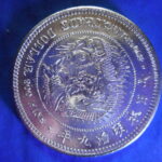 ＺＺ－０８古銭 近代銀貨 貿易銀 明治09年 修正品