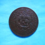 ＥＶ－４１古銭 外国貨幣 銅幣 中国 大清銅幣 十文