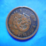 ＥＶ－６７古銭 近代貨 2銭銅貨 明治10年