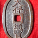 天－５６０古銭 天保通宝 水戸藩鋳銭 濶字