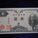 札1244古銭 札 日本銀行券A号1円　二宮１円