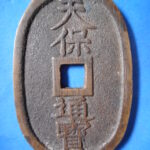 天－６１３古銭 天保通宝 高知藩鋳銭 額輪
