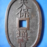 天－６１７古銭 天保通宝 薩摩藩鋳銭 美制