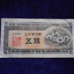 札1331古銭 札 日本銀行券Ａ号５銭　梅５銭