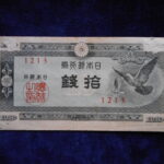 札1349古銭 札 日本銀行券Ａ号１０銭　ハト１０銭