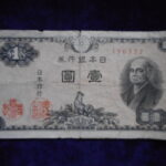 札1363古銭 札 日本銀行券Ａ号１円　二宮１円