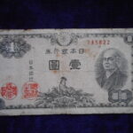 札1364古銭 札 日本銀行券Ａ号１円　二宮１円
