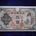 札1377古銭 札 改正不換紙幣１０円　２次１０円