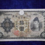 札1379古銭 札 兌換券１０円 １次１０円