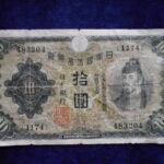札1385古銭 札 兌換券１０円 １次１０円