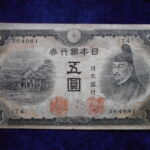 札1387古銭 札 不換紙幣５円　３次５円