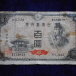 札1397古銭 札 日本銀行券Ａ号１００円　４次１００円