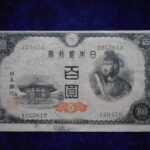 札1401古銭 札 日本銀行券Ａ号１００円　４次１００円