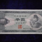 札1410古銭 近代札 日本銀行券Ｂ号1000円 聖徳太子 1000円