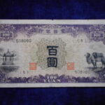 札1426古銭 外国札 蒙古 蒙古銀行 百円