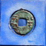 両－３２３古銭 古文銭 半両