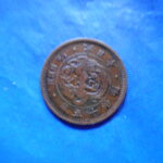 半－０５７古銭 近代貨 半銭銅貨 明治15年