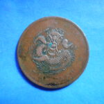 外1110古銭 外国貨幣 銅幣 中国 光緒元宝 河北省造 十文