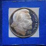 外1117古銭 外国貨幣プルーフ銀貨 チェコスロバキア 1976年