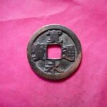 古1905古銭　古寛永通宝 (確)長門銭 麗書外跳寛NO・・72位付・・7