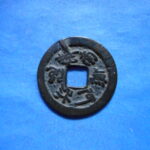 絵－１５７古銭 絵銭 念仏銭